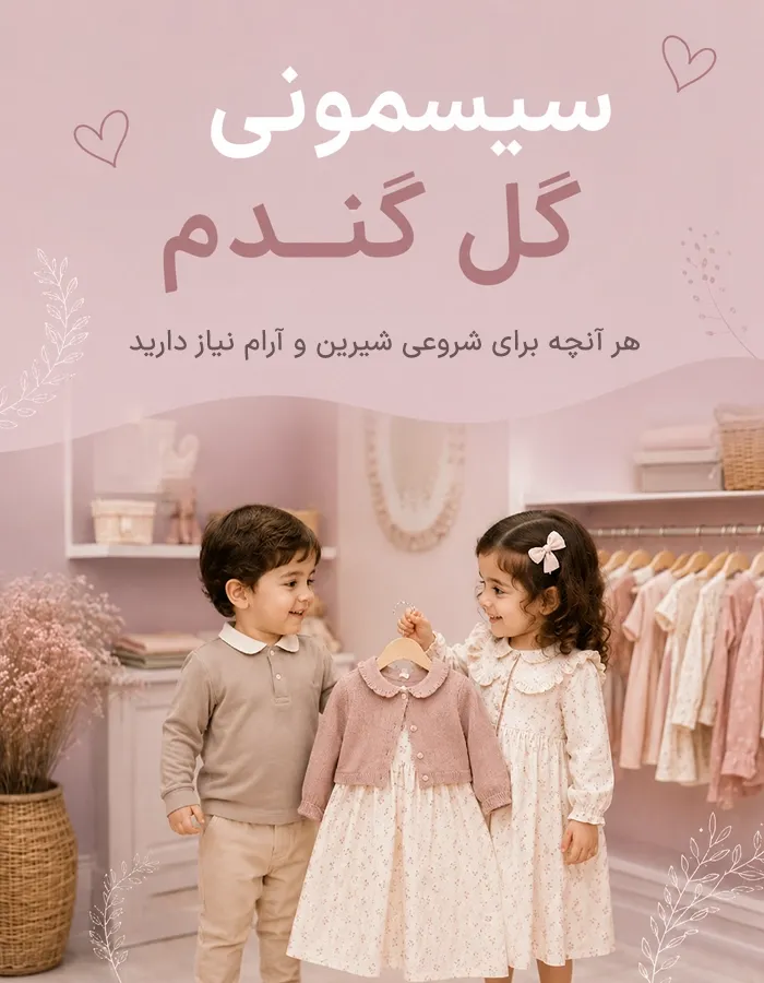 بنر موبایل